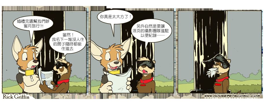 家宠韩漫全集-第683话无删减无遮挡章节图片 