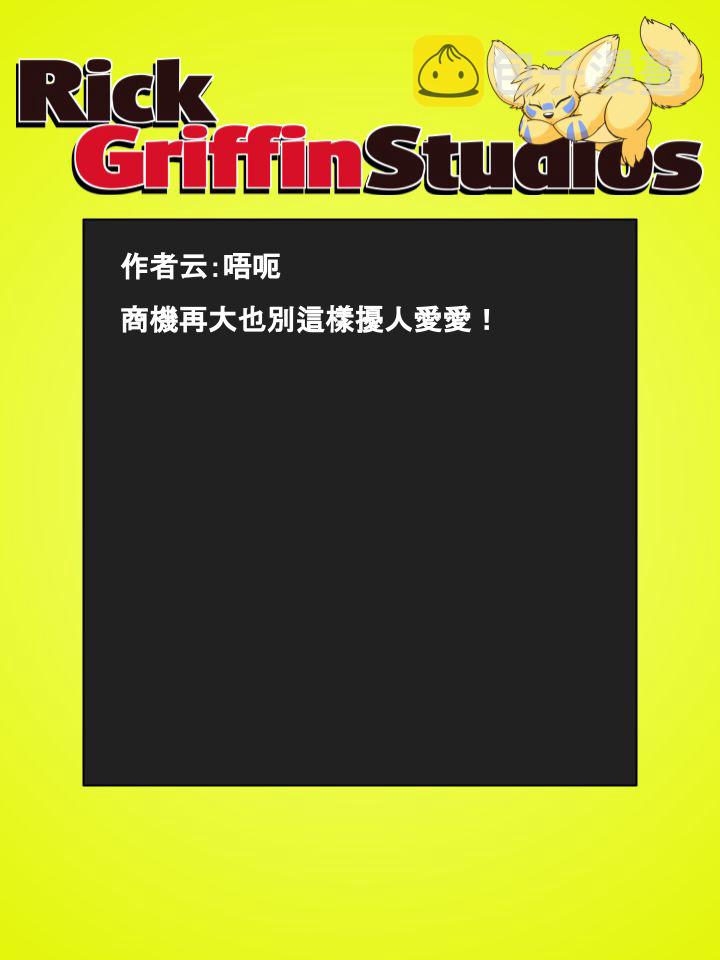 家宠韩漫全集-第683话无删减无遮挡章节图片 