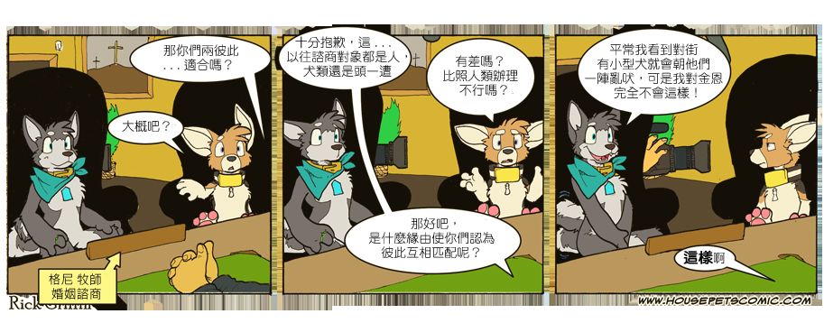 家宠韩漫全集-第684话无删减无遮挡章节图片 