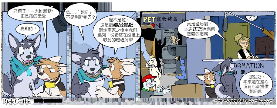家宠韩漫全集-第685话无删减无遮挡章节图片 