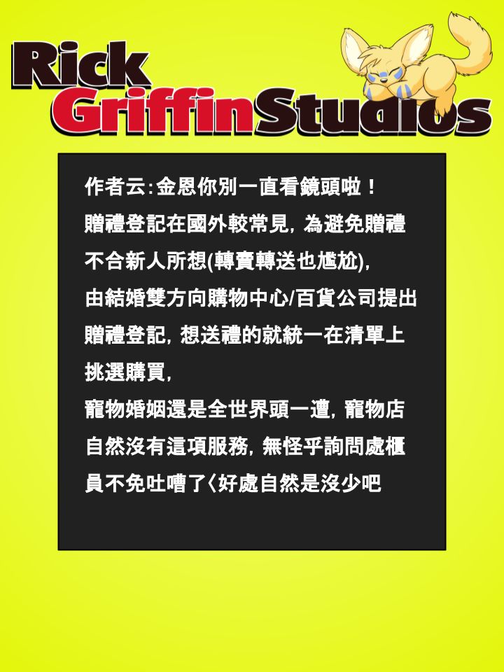 家宠韩漫全集-第685话无删减无遮挡章节图片 