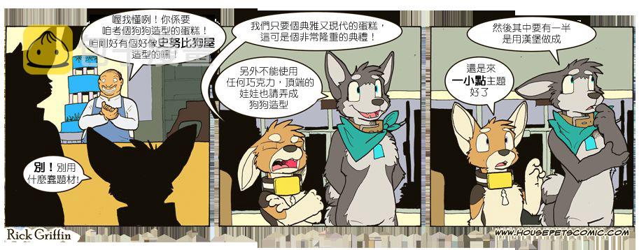 家宠韩漫全集-第687话无删减无遮挡章节图片 