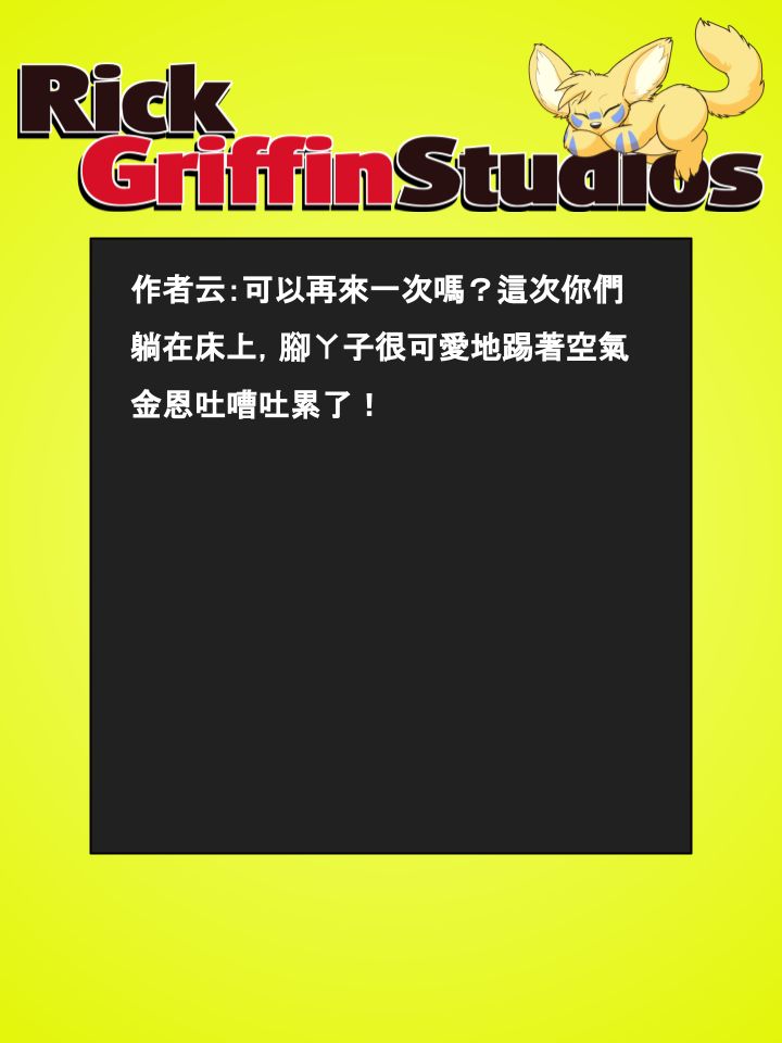 家宠韩漫全集-第688话无删减无遮挡章节图片 