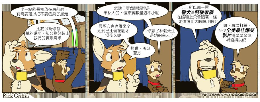 家宠韩漫全集-第689话无删减无遮挡章节图片 
