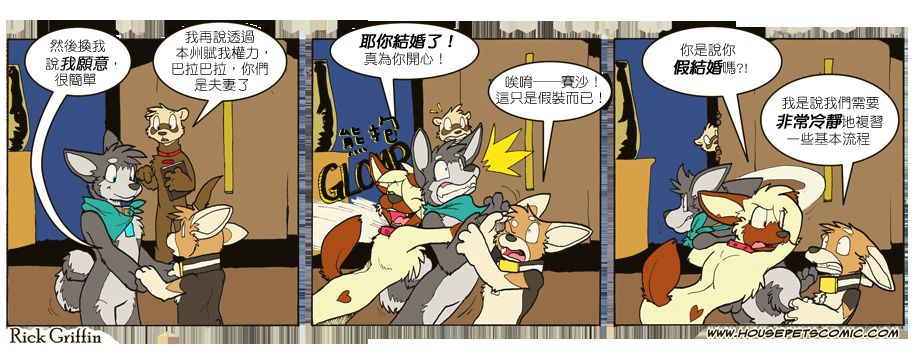 家宠韩漫全集-第691话无删减无遮挡章节图片 