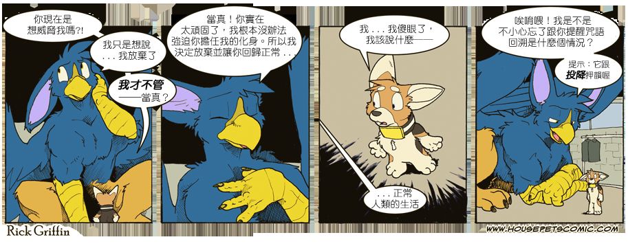 家宠韩漫全集-第696话无删减无遮挡章节图片 