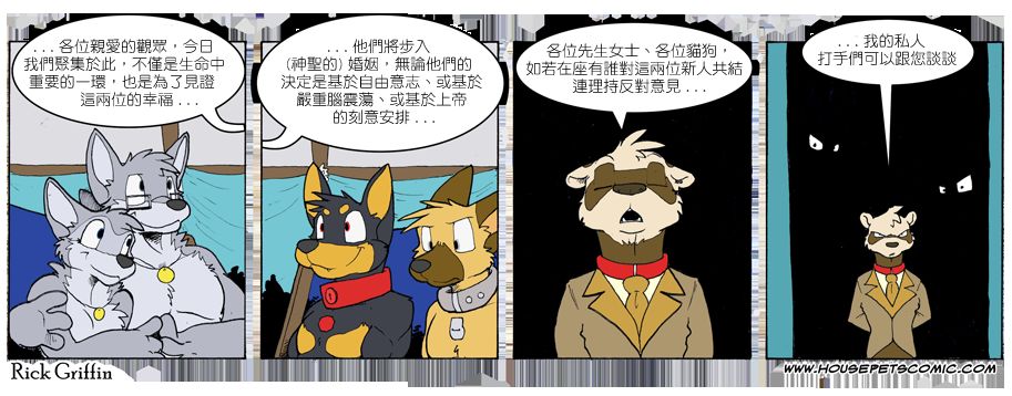 家宠韩漫全集-第699话无删减无遮挡章节图片 