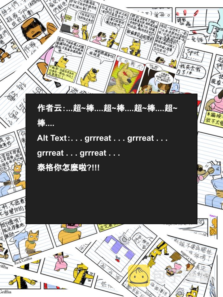 家宠韩漫全集-第704话无删减无遮挡章节图片 