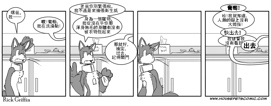 家宠韩漫全集-第65话无删减无遮挡章节图片 