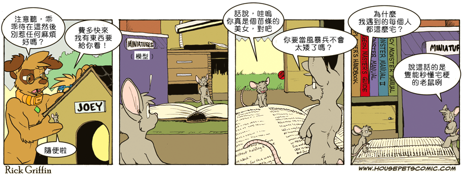 家宠韩漫全集-第705话无删减无遮挡章节图片 