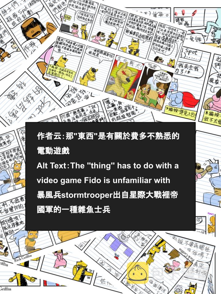 家宠韩漫全集-第705话无删减无遮挡章节图片 