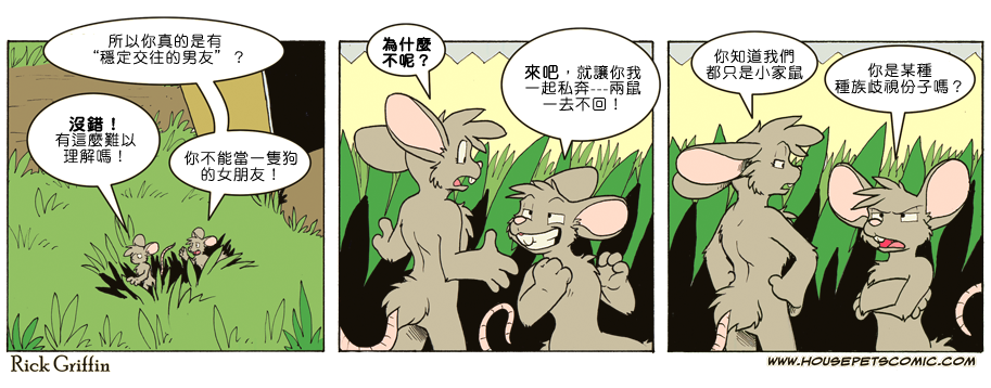 家宠韩漫全集-第706话无删减无遮挡章节图片 