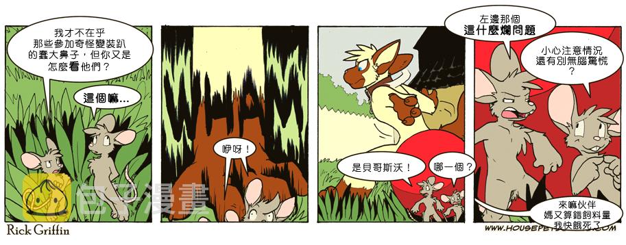 家宠韩漫全集-第707话无删减无遮挡章节图片 