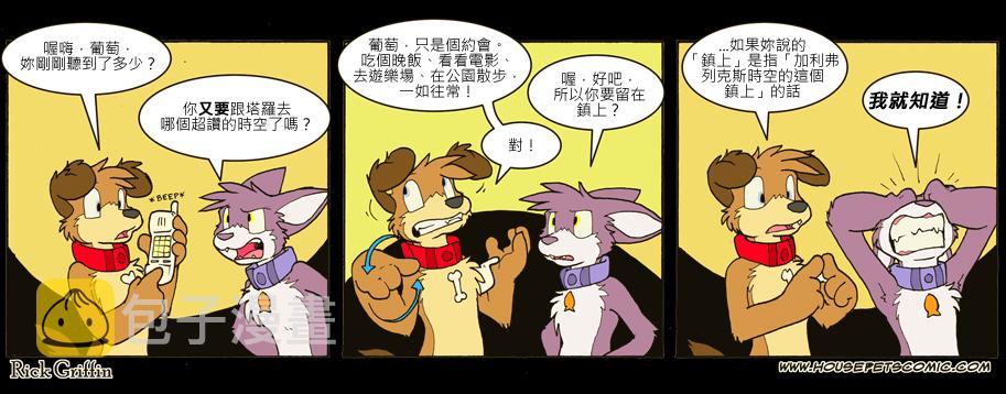 家宠韩漫全集-第709话无删减无遮挡章节图片 