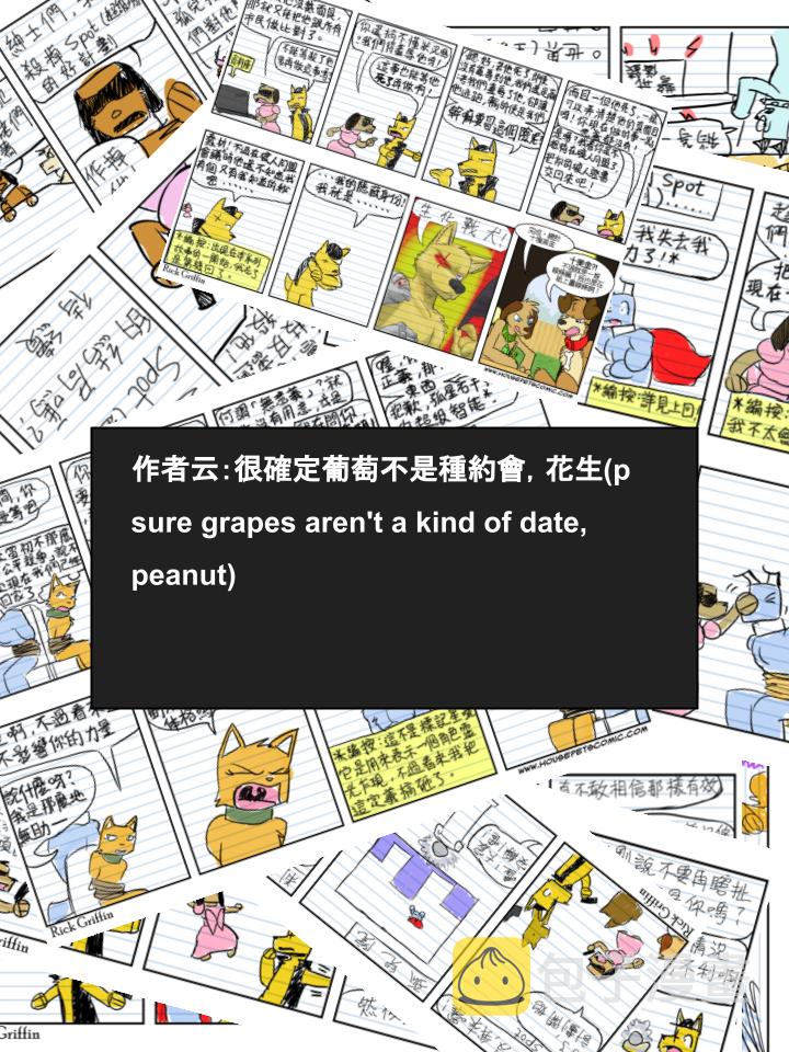 家宠韩漫全集-第709话无删减无遮挡章节图片 