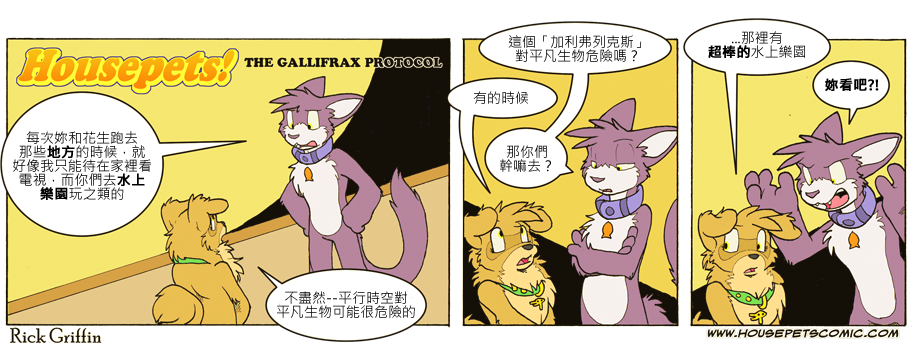 家宠韩漫全集-第710话无删减无遮挡章节图片 