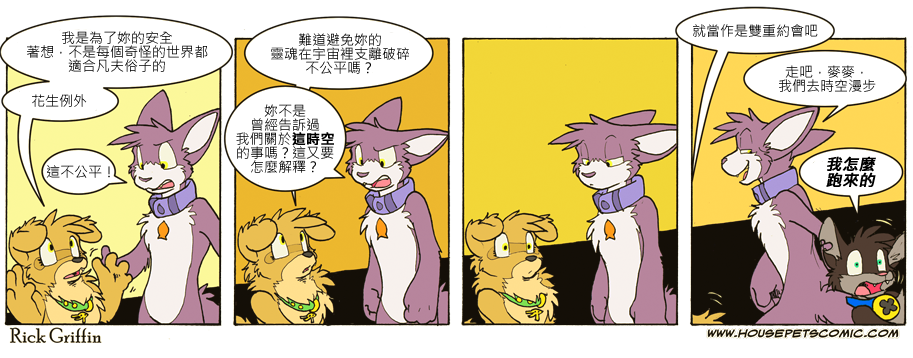 家宠韩漫全集-第711话无删减无遮挡章节图片 