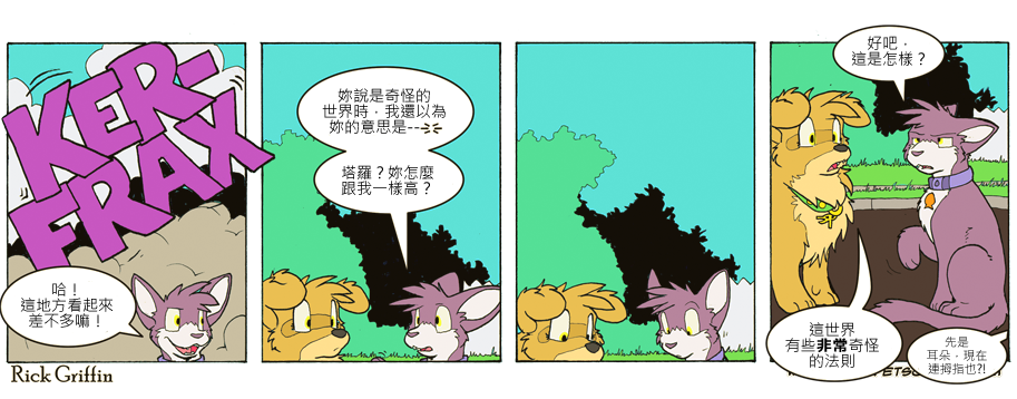 家宠韩漫全集-第712话无删减无遮挡章节图片 