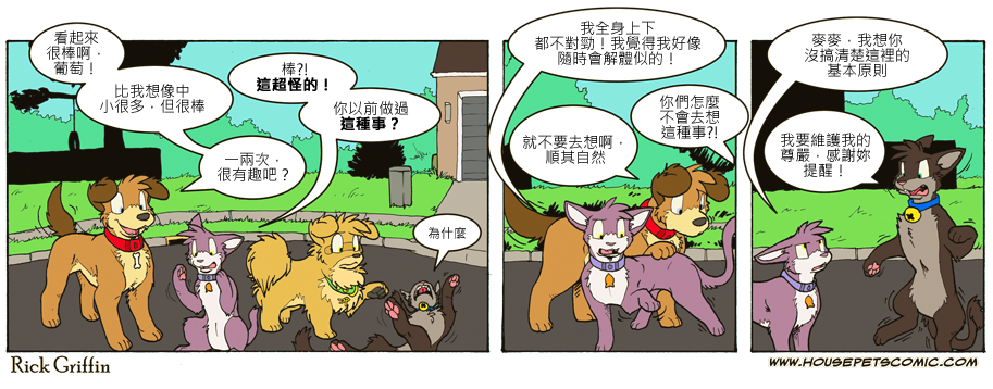 家宠韩漫全集-第713话无删减无遮挡章节图片 