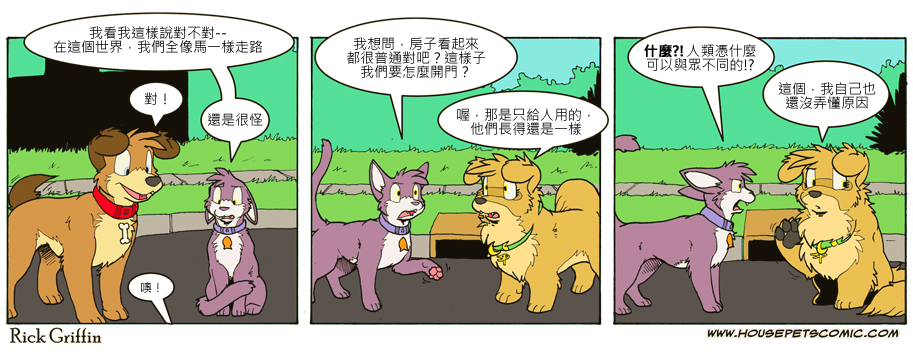 家宠韩漫全集-第714话无删减无遮挡章节图片 