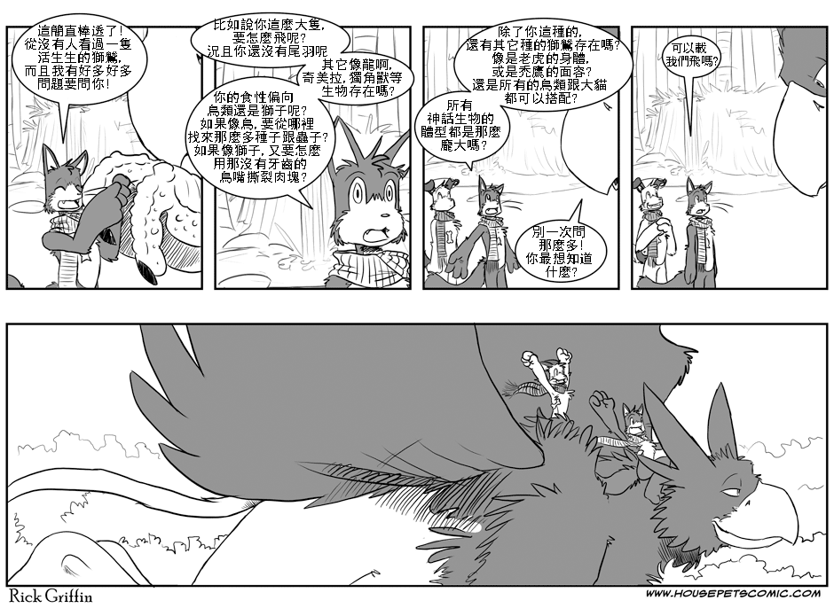 家宠韩漫全集-第66话无删减无遮挡章节图片 
