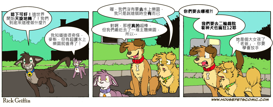家宠韩漫全集-第715话无删减无遮挡章节图片 