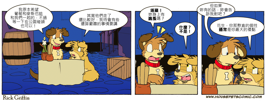 家宠韩漫全集-第716话无删减无遮挡章节图片 