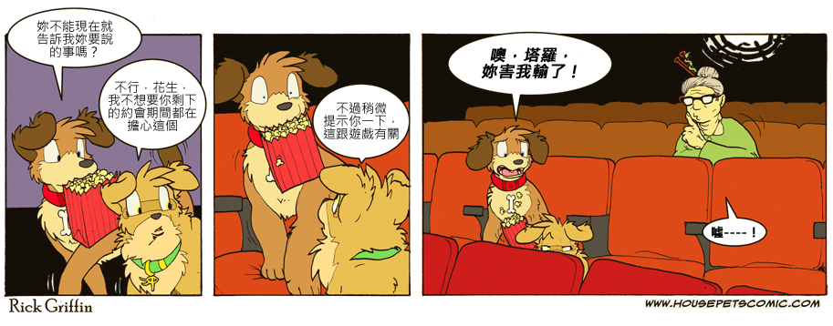 家宠韩漫全集-第721话无删减无遮挡章节图片 