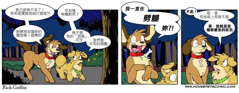 家宠韩漫全集-第723话无删减无遮挡章节图片 
