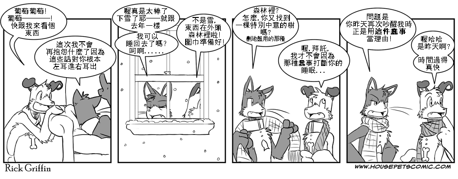 家宠韩漫全集-第67话无删减无遮挡章节图片 