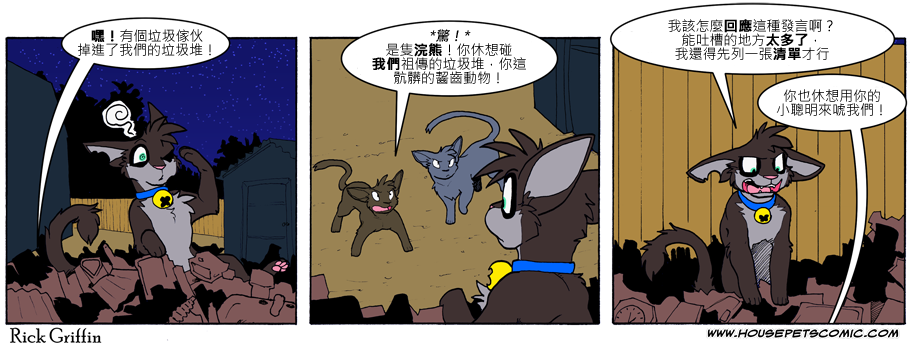 家宠韩漫全集-第725话无删减无遮挡章节图片 