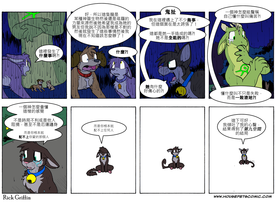家宠韩漫全集-第729话无删减无遮挡章节图片 