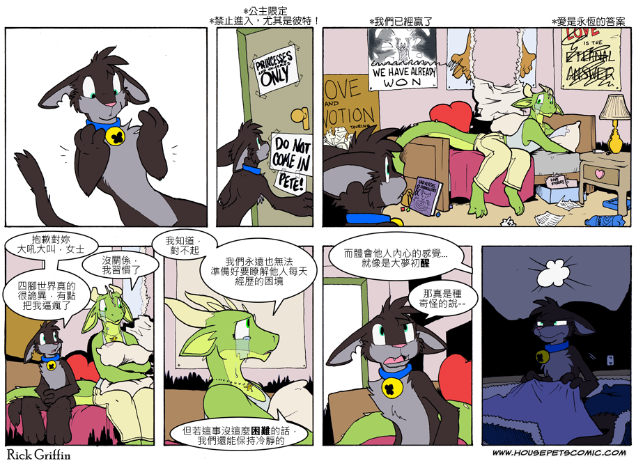 家宠韩漫全集-第730话无删减无遮挡章节图片 