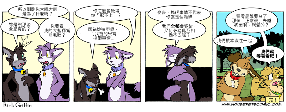 家宠韩漫全集-第731话无删减无遮挡章节图片 