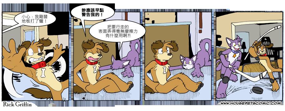 家宠韩漫全集-第733话无删减无遮挡章节图片 