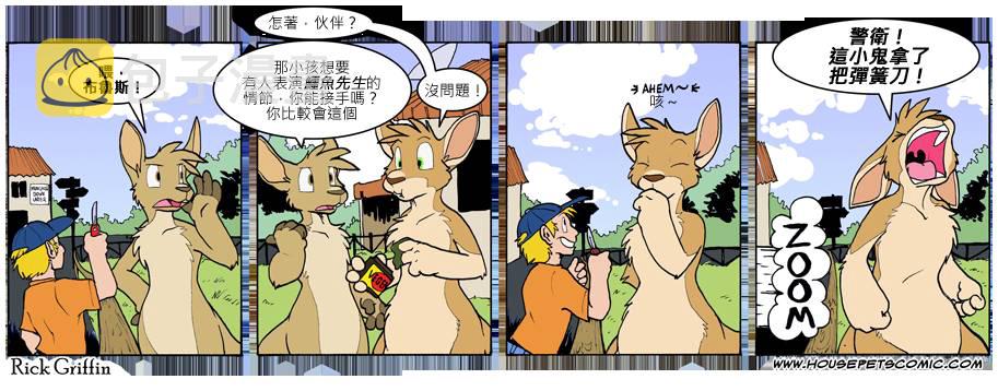 家宠韩漫全集-第734话无删减无遮挡章节图片 