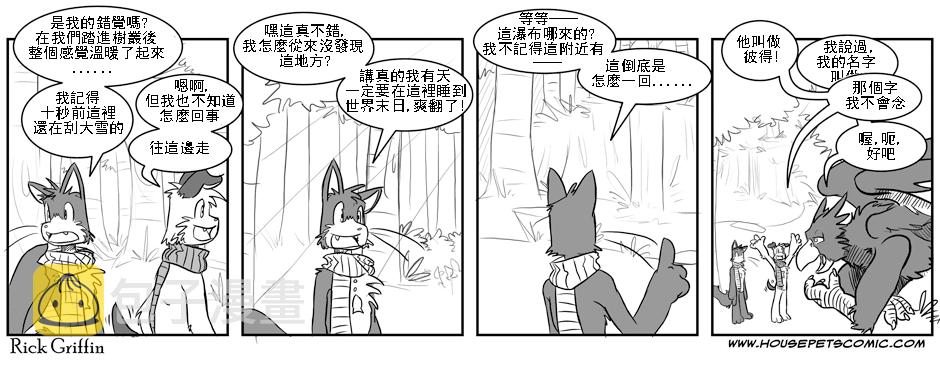 家宠韩漫全集-第68话无删减无遮挡章节图片 