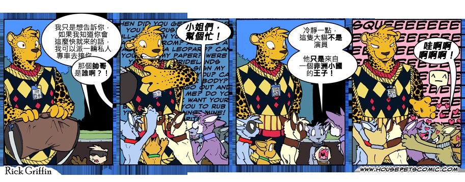家宠韩漫全集-第736话无删减无遮挡章节图片 