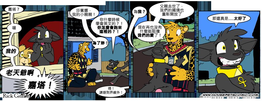 家宠韩漫全集-第737话无删减无遮挡章节图片 