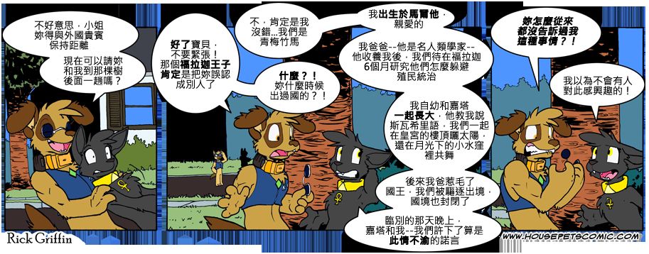 家宠韩漫全集-第738话无删减无遮挡章节图片 