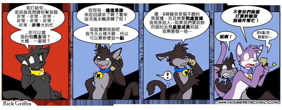 家宠韩漫全集-第739话无删减无遮挡章节图片 