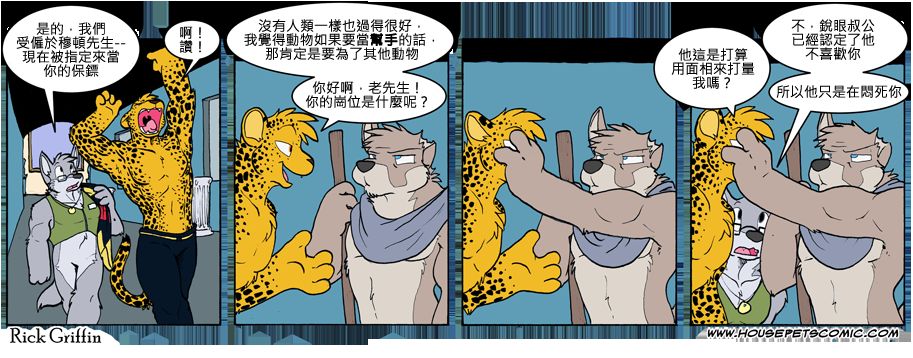 家宠韩漫全集-第740话无删减无遮挡章节图片 
