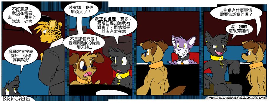 家宠韩漫全集-第744话无删减无遮挡章节图片 