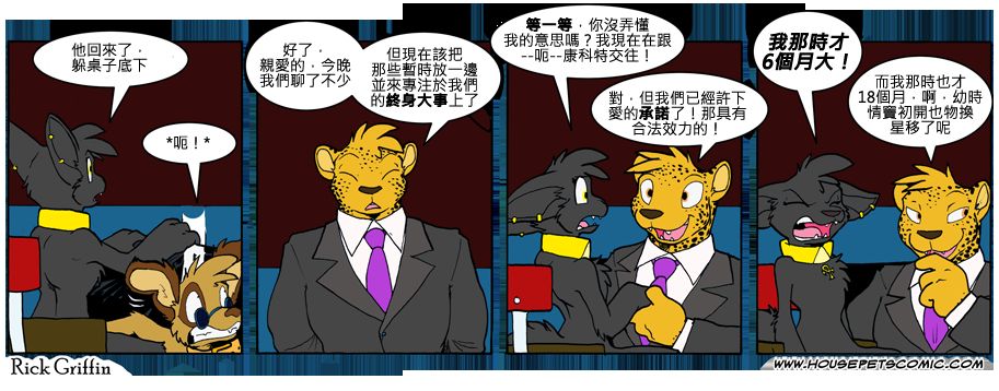 家宠韩漫全集-第745话无删减无遮挡章节图片 