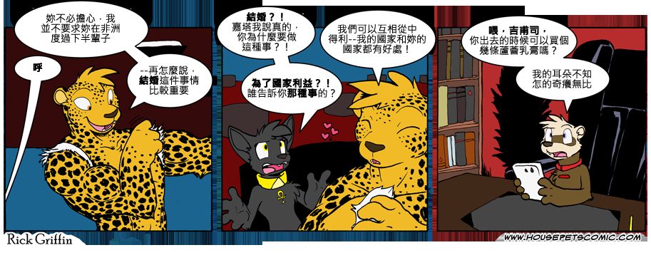 家宠韩漫全集-第747话无删减无遮挡章节图片 