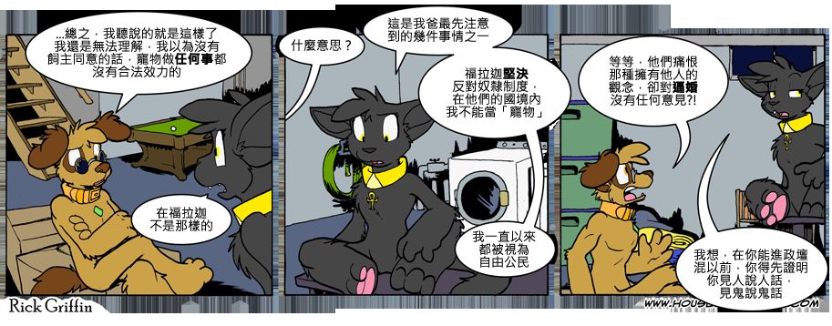 家宠韩漫全集-第749话无删减无遮挡章节图片 