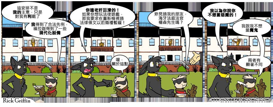 家宠韩漫全集-第750话无删减无遮挡章节图片 