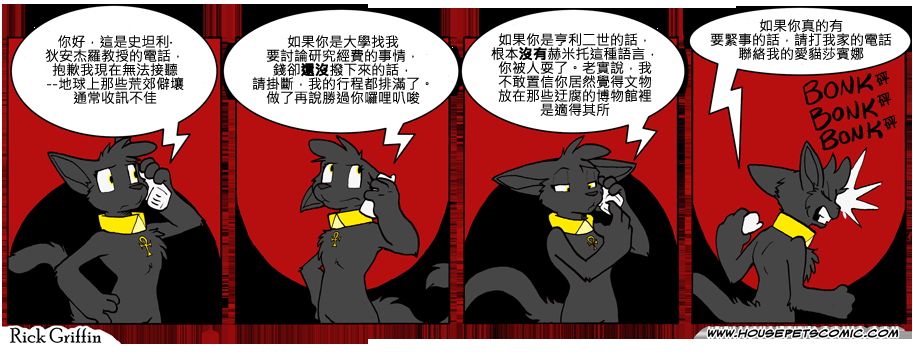 家宠韩漫全集-第751话无删减无遮挡章节图片 