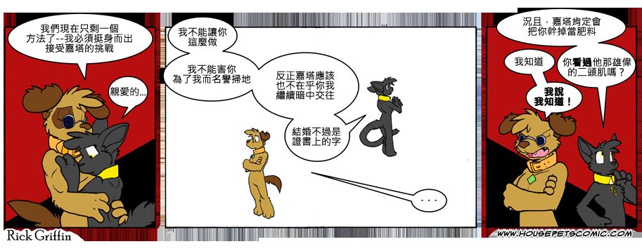 家宠韩漫全集-第752话无删减无遮挡章节图片 