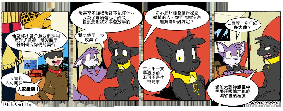 家宠韩漫全集-第754话无删减无遮挡章节图片 